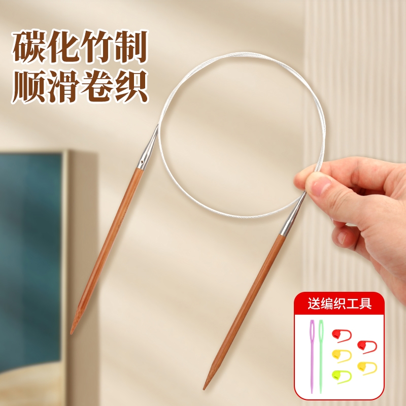 毛衣针竹钢环形棒针毛线手工编织工具不锈钢织围脖循环针套装针绳
