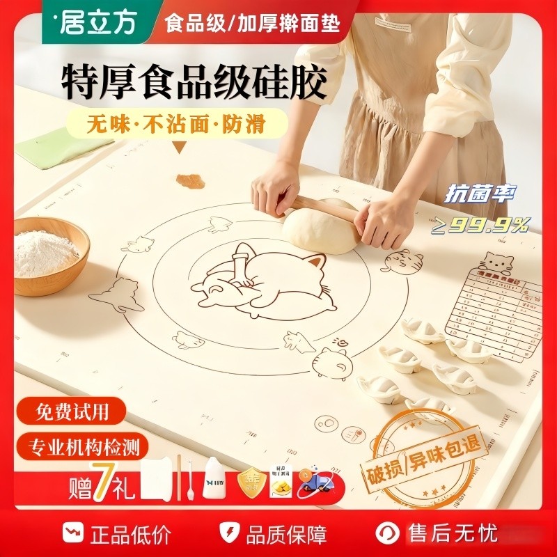 家用面板揉面垫加厚食品级硅胶擀面垫子和面烘焙案板品牌防滑面食