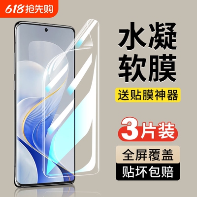 vivo钢化水凝膜全屏适用