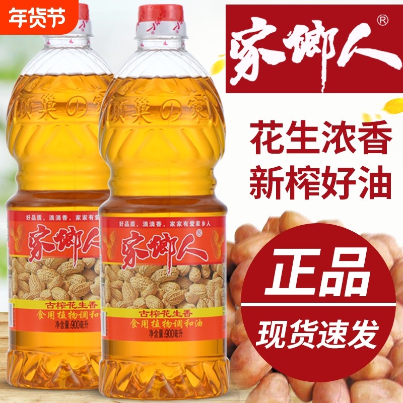 家乡人纯香花生浓香调和油食用油饭店家用商用小桶装花生油小瓶油,粮油调味/速食/干货/烘焙,调和油,淘宝优惠券,粉丝福利购,淘宝优惠卷