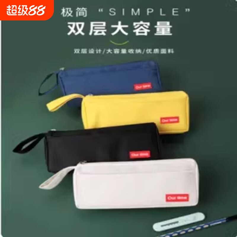 简约帆布笔袋大容量文具袋布袋铅笔袋笔盒小学生男女生新款儿童日系ins风手提初中高中学生男孩男童收纳双层