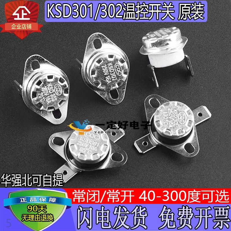 温控开关KSD301陶瓷|千人加购图片
