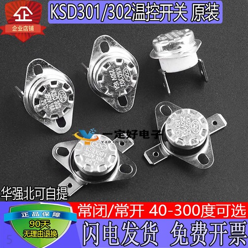 温控开关KSD301陶瓷|千人加购