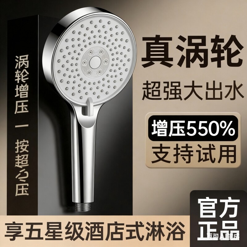 超强增压花洒淋浴喷头套装大出水量家用浴霸热水器洗澡加压喷淋头