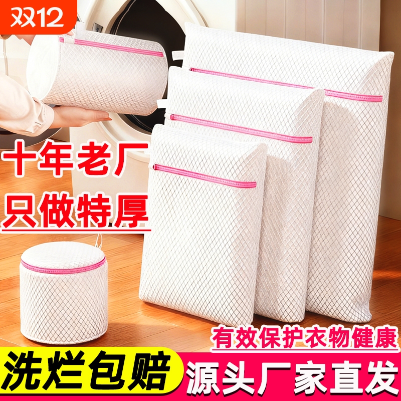 【十年工厂直发】特厚护洗袋洗衣