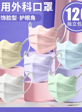 蝶形一次性医疗口罩女高颜值蝶形2024新款夏季白色薄单独包装防晒