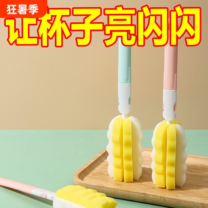 长柄洗杯刷杯子神器家用清洁洗杯子孕婴可用优质大头海绵奶瓶刷子