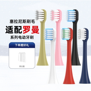 L11小果刷替换头 适用罗曼ROAMAN电动牙刷头T10S