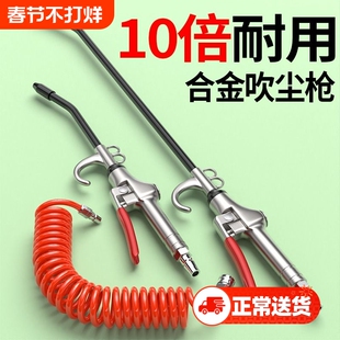 高压吹尘枪加长吹气枪吹风枪气泵空压机喷气动吹灰枪货车除尘工具