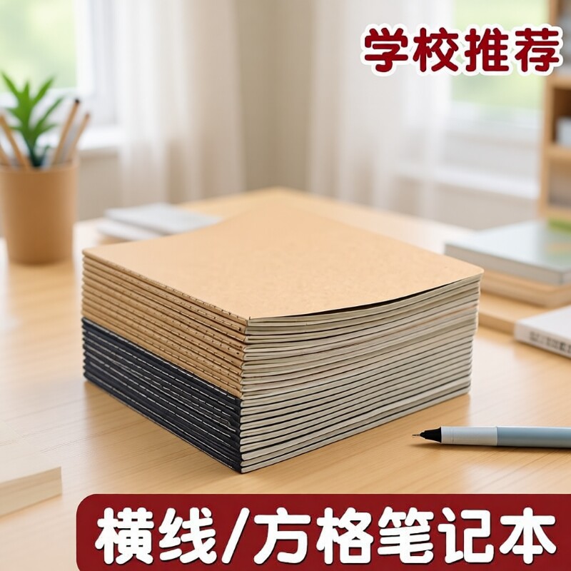 加厚A5线装笔记本|超2000次加购图片