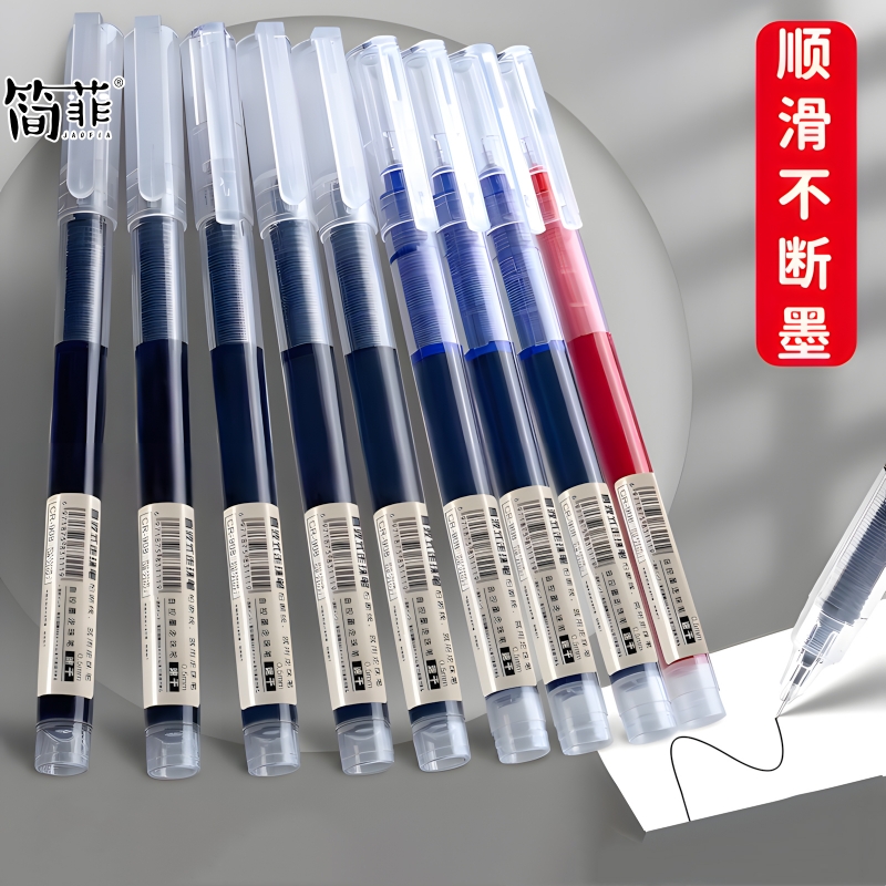 中性笔直液式走珠笔黑笔刷题笔签字笔考试老师学生专用蓝红笔黑色写字笔圆珠笔水笔水性碳素直液笔笔速干