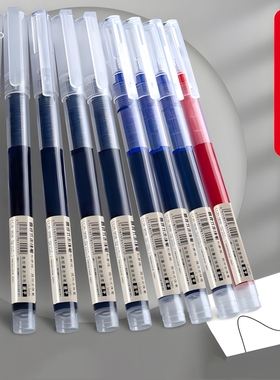 中性笔直液式走珠笔黑笔刷题笔签字笔考试老师学生专用蓝红笔黑色写字笔圆珠笔水笔水性碳素直液笔笔速干