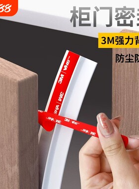 衣柜密封条防尘条防撞条橱柜玻璃门柜门挡条门缝缝隙胶条神器柜子