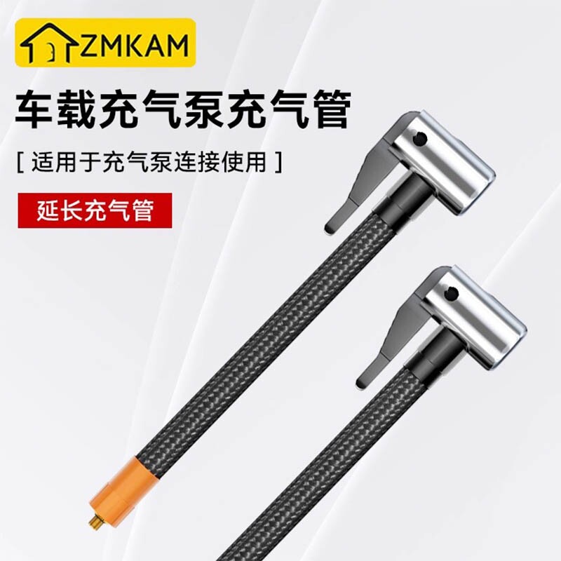 车载充气泵气管接头便携式汽车打气泵打气筒轮胎气嘴软管子头配件