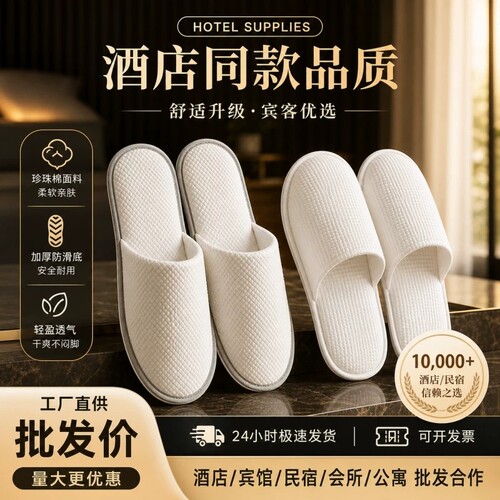 亚朵酒店一次性待客拖鞋春夏珍珠棉加厚防滑家用旅游高档宾馆民宿