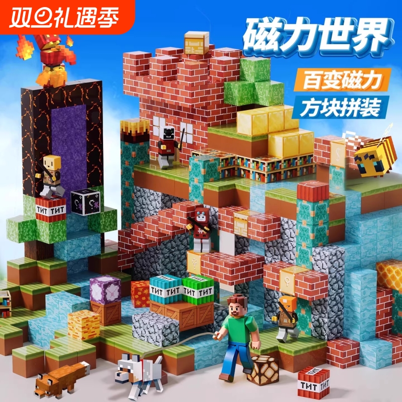 我的世界磁力方块积木磁铁磁吸儿童益智拼装玩具生日礼物强磁新款
