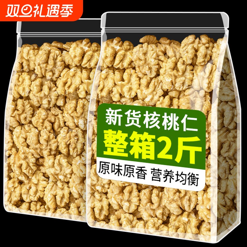 核桃仁2025原味去皮核桃生熟薄皮大肉坚果零食袋装新鲜果仁奶香味
