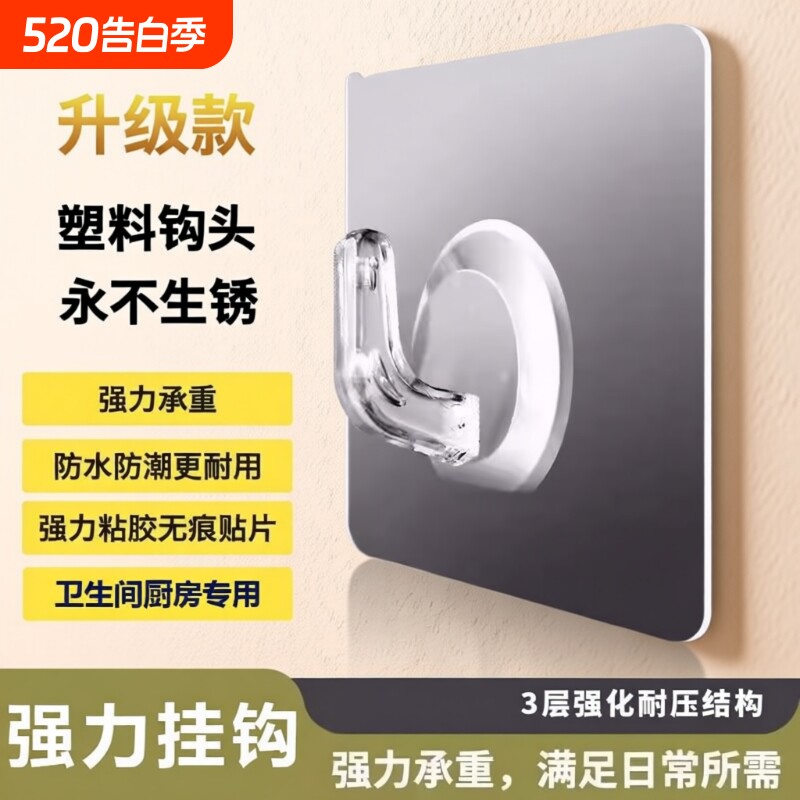 升级款强力挂钩牛角透明免打孔卫生间厨房专用粘贴挂勾贴墙门后
