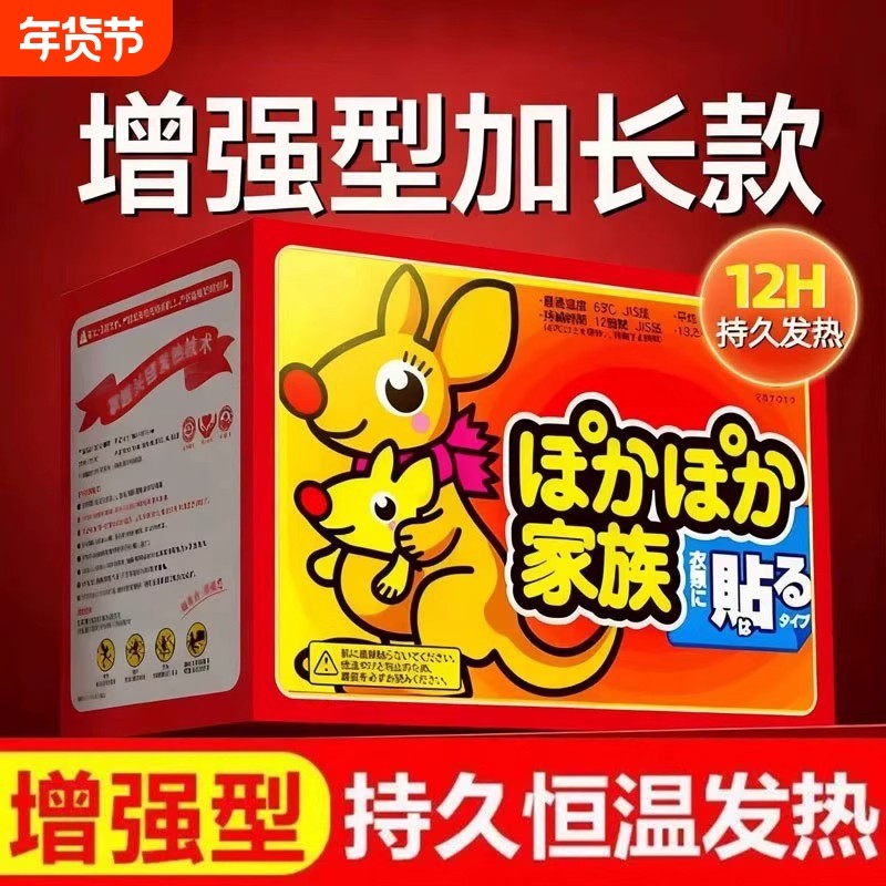 冬天暖贴宝宝贴女自发热保暖身热帖宫暖热敷暖宝贴官方旗舰店正品,户外/登山/野营/旅行用品,暖宝宝贴,淘宝优惠券,粉丝福利购,淘宝优惠卷
