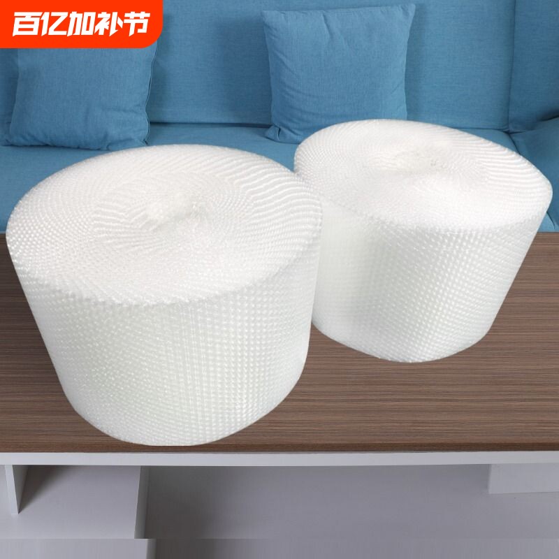 加厚气泡膜垫泡泡纸卷装快递打包装泡沫防震压气泡垫防摔填充双层