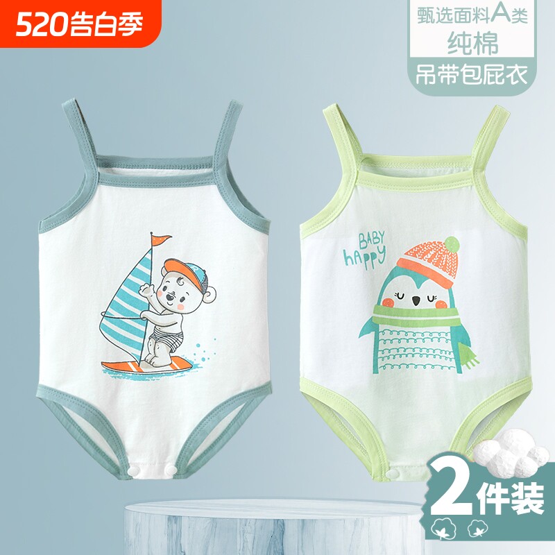 婴儿肚兜护肚纯棉夏季薄款宝宝护肚脐肚围新生婴幼吊带神器包屁衣