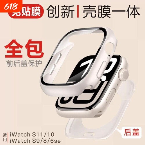 适用苹果iWatch壳膜一体表保护壳
