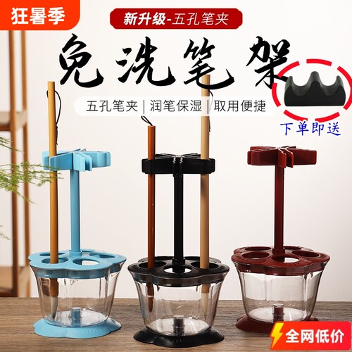 多功能免洗笔架|超1000次加购
