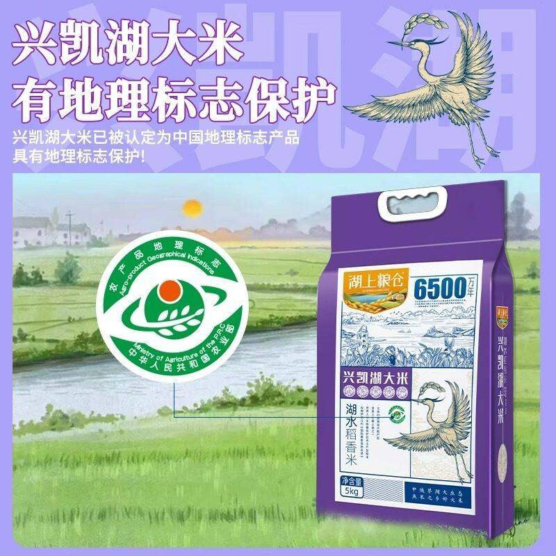 湖上粮仓兴凯湖大米稻香米10斤双层真空东北黑龙江硬米煮米粥