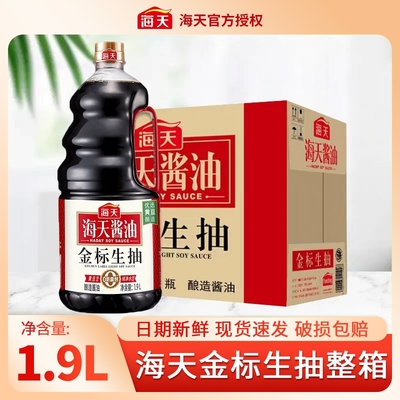 海天金标生抽酱油1.9L*6瓶家用生抽商用调味品酿造黄豆鲜味整箱