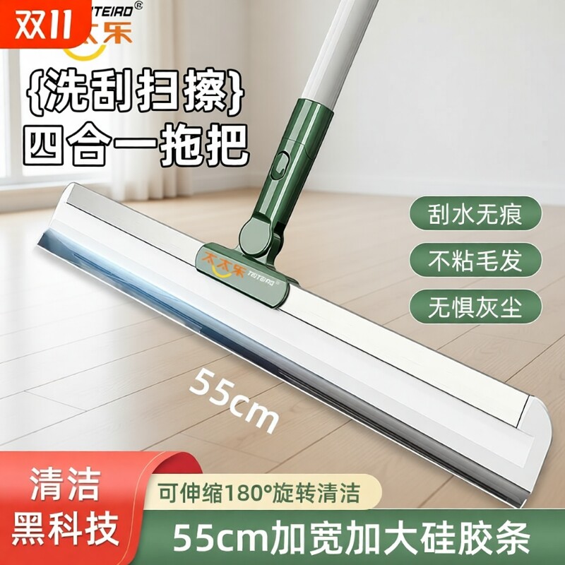 太太乐魔术扫把新款家用扫帚卫生间硅胶地刮扫地笤帚刮地板刮水器