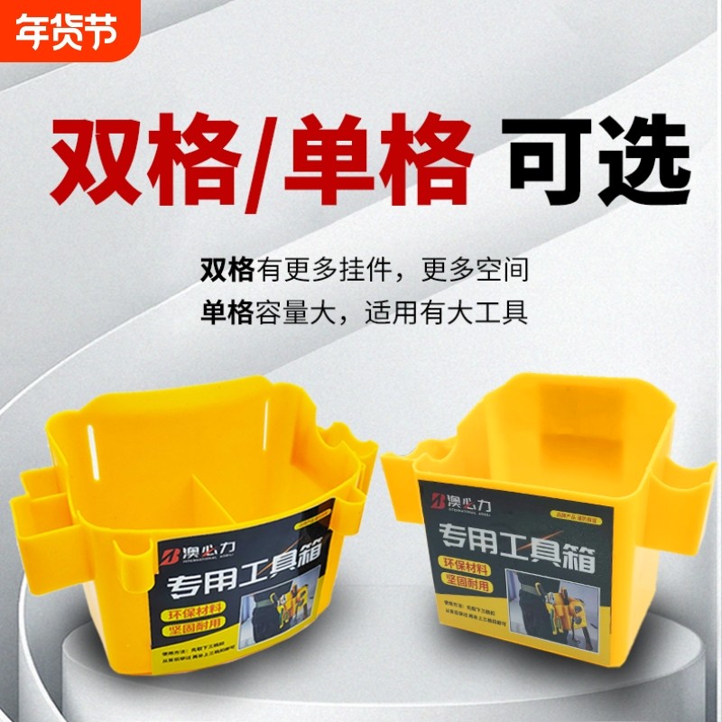 木工多功能工具盒子钉盒加厚钉桶钉兜子工地腰盒手提箱分类耐用