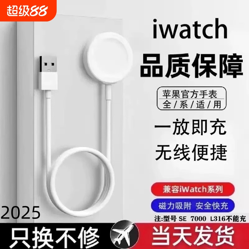 磁吸充适用苹果手表USB/双type-c