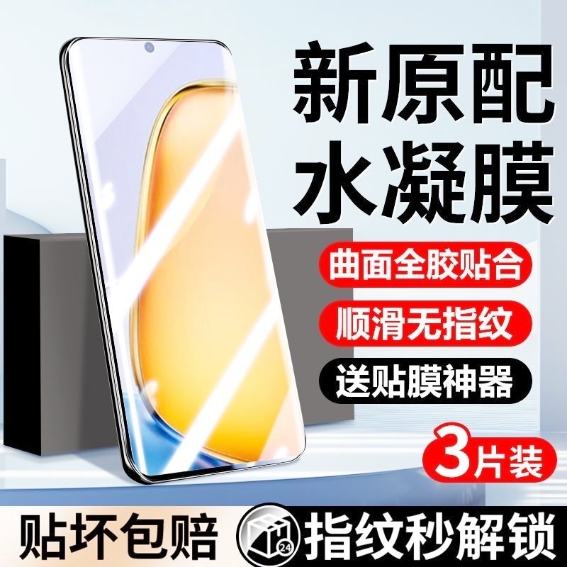 适用vivoY300c手机膜Y200GTy100i/Y9s/y78+水凝膜y77eY76s/y70s/y55t防摔y30g/Y12/10/11贴y37pro/y36/y35m膜