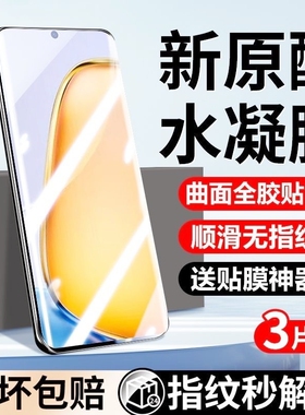 适用vivoY300c手机膜Y200GTy100i/Y9s/y78+水凝膜y77eY76s/y70s/y55t防摔y30g/Y12/10/11贴y37pro/y36/y35m膜