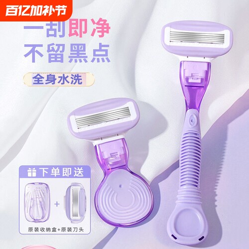 脱毛仪剃毛刀手动刮毛刀女士刮腋毛刀刮剃毛器腋下无痛安全长柄