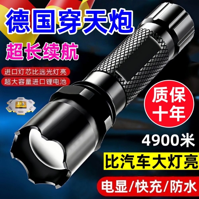 公牛适用手电筒强光LED变焦