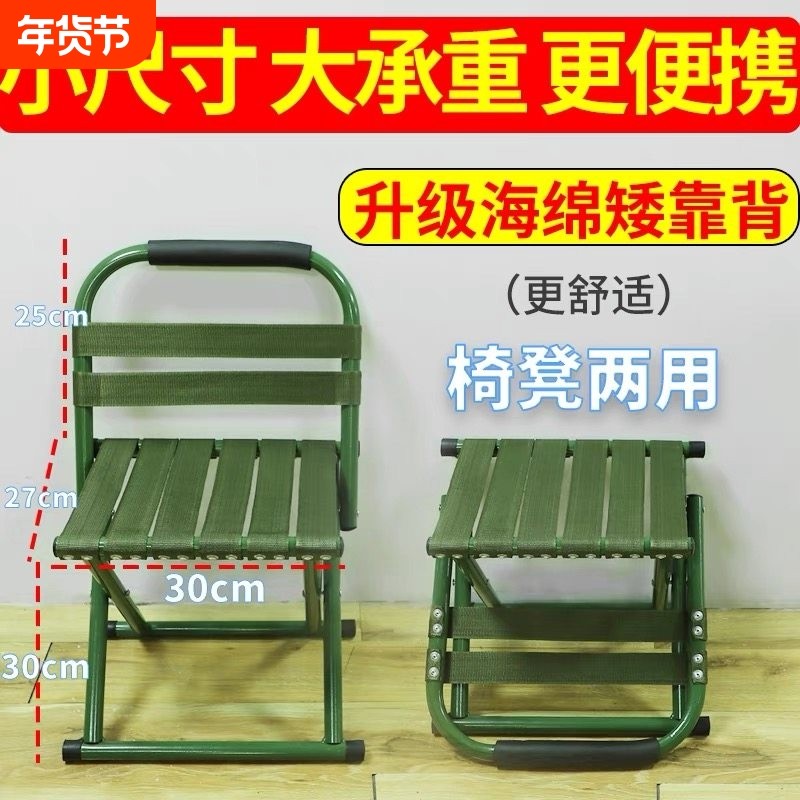 折叠椅便携小马扎钓鱼凳户外露营火车带靠背椅子成人儿童休闲凳子