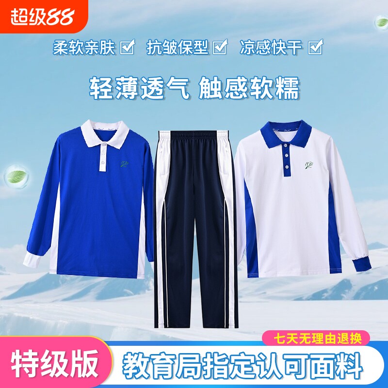 中学长裤秋裤特版|超1000次加购图片