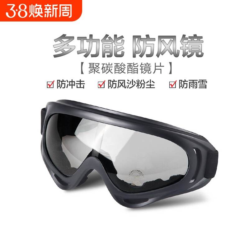 防风沙护目镜骑行风镜电动摩托车防尘男女滑雪镜户外越野防护眼镜
