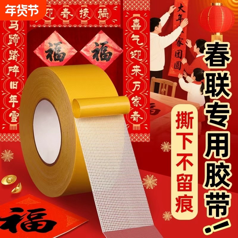 布基网格双面胶带高粘度强力固定墙面地毯防滑垫春联福字胶布车用防水