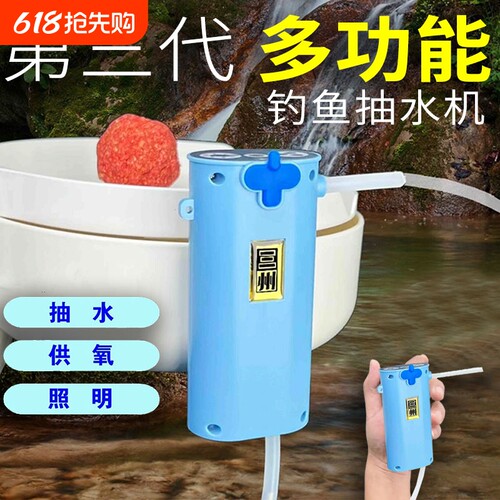 智能感应钓鱼取水器自动上水泵