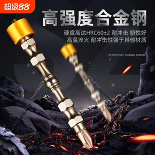 螺丝刀电动特级磁性电批起子磁圈高硬度 强磁批头十字电钻披头套装