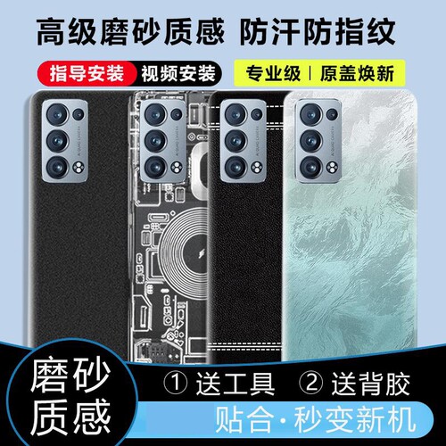 适用于OPPOReno6Pro+后盖塑料
