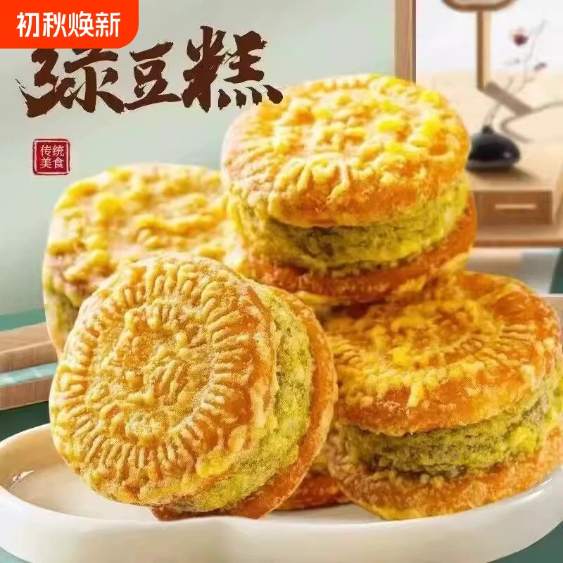 绿豆饼抖音同款传统老式糕点点心手工独立包装好吃休闲零食品板栗