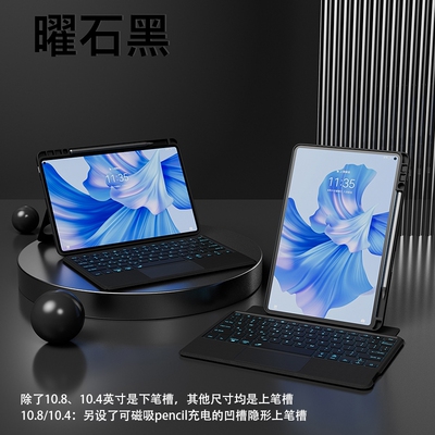magnote适用华为matepadpro12.2/13.2键盘OPPOPad4/5Pro蓝牙一加平板2/3Pro保护套vivopad5壳IQOO