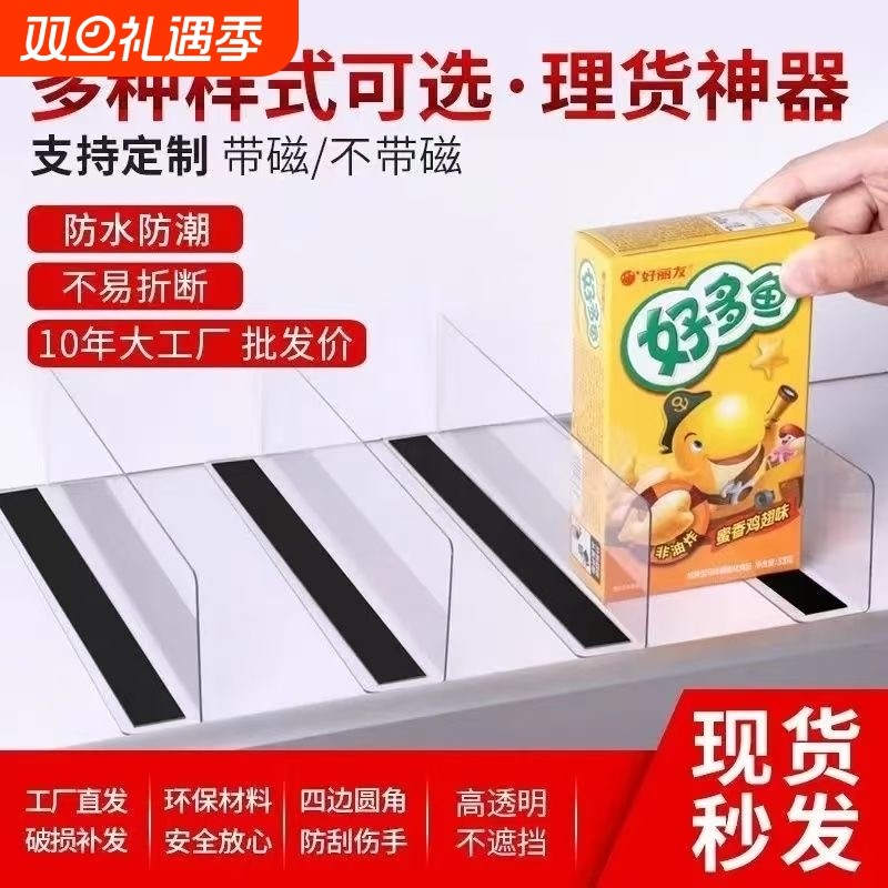 超市塑料货架商品分隔板PVC片便利店烟架货品分类挡板加厚L型隔片