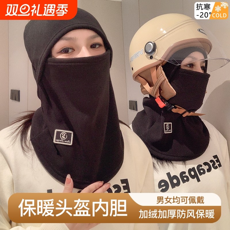 冬季保暖头套防寒护脸罩骑行防风面罩电动车头盔内胆围脖一体帽子