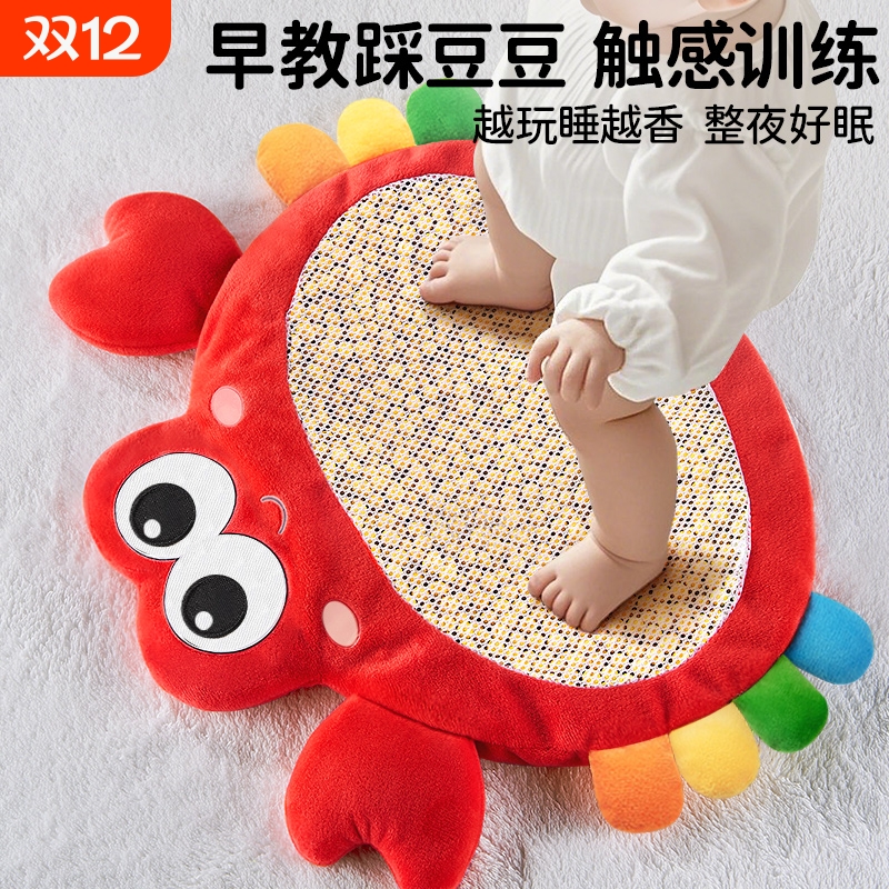 婴儿踩豆子袋益智早教玩具哄睡神器宝宝睡觉安抚玩偶踩黄红豆豆豆