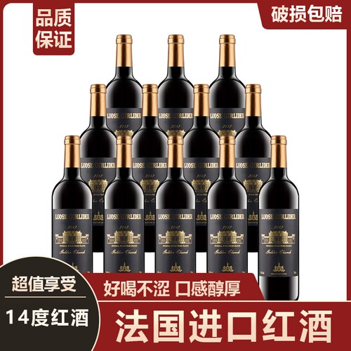 进口红酒14度多规格干红葡萄酒