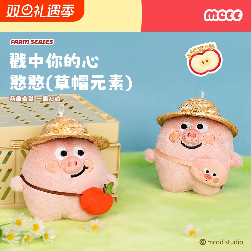 正版猪培根玩偶毛绒玩具猪猪挂件书包包包挂饰公仔钥匙扣女生暖暖
